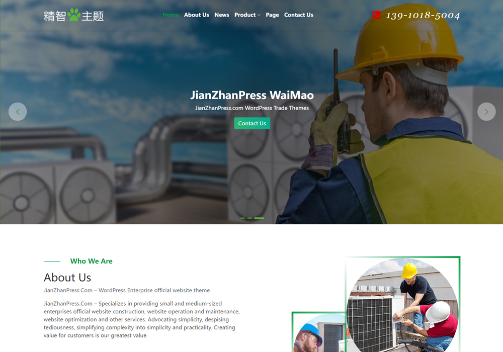 暖通照明公司官网wordpress模板