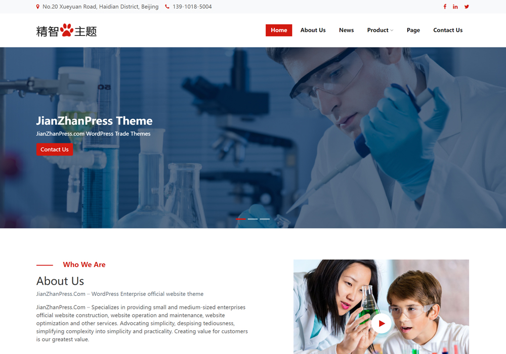 化学品企业建官网推荐wordpress模板