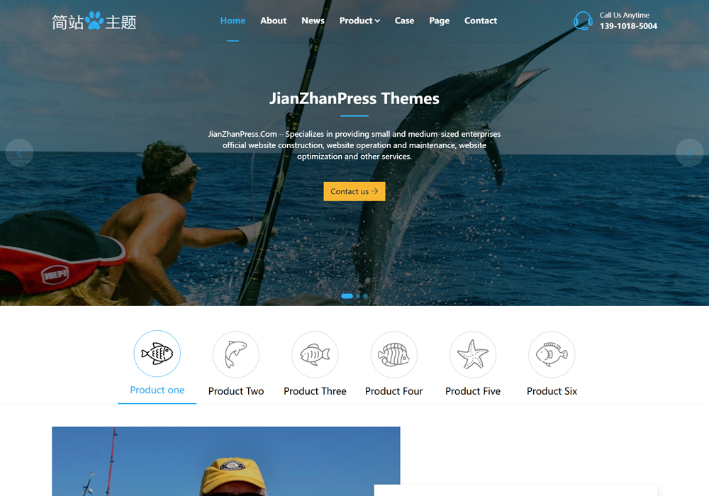 海鲜水产wordpress模板